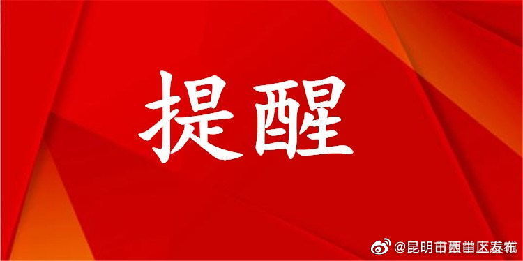 注意！15日路过昆明这些地方别慌昆明这些地方防汛演练