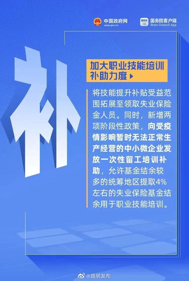 昆明发布