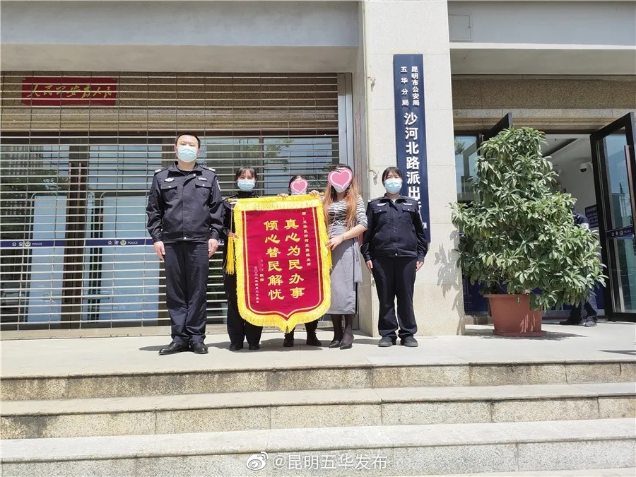 “昆明五华发布”微博