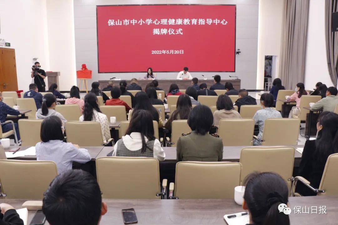 保山新闻网