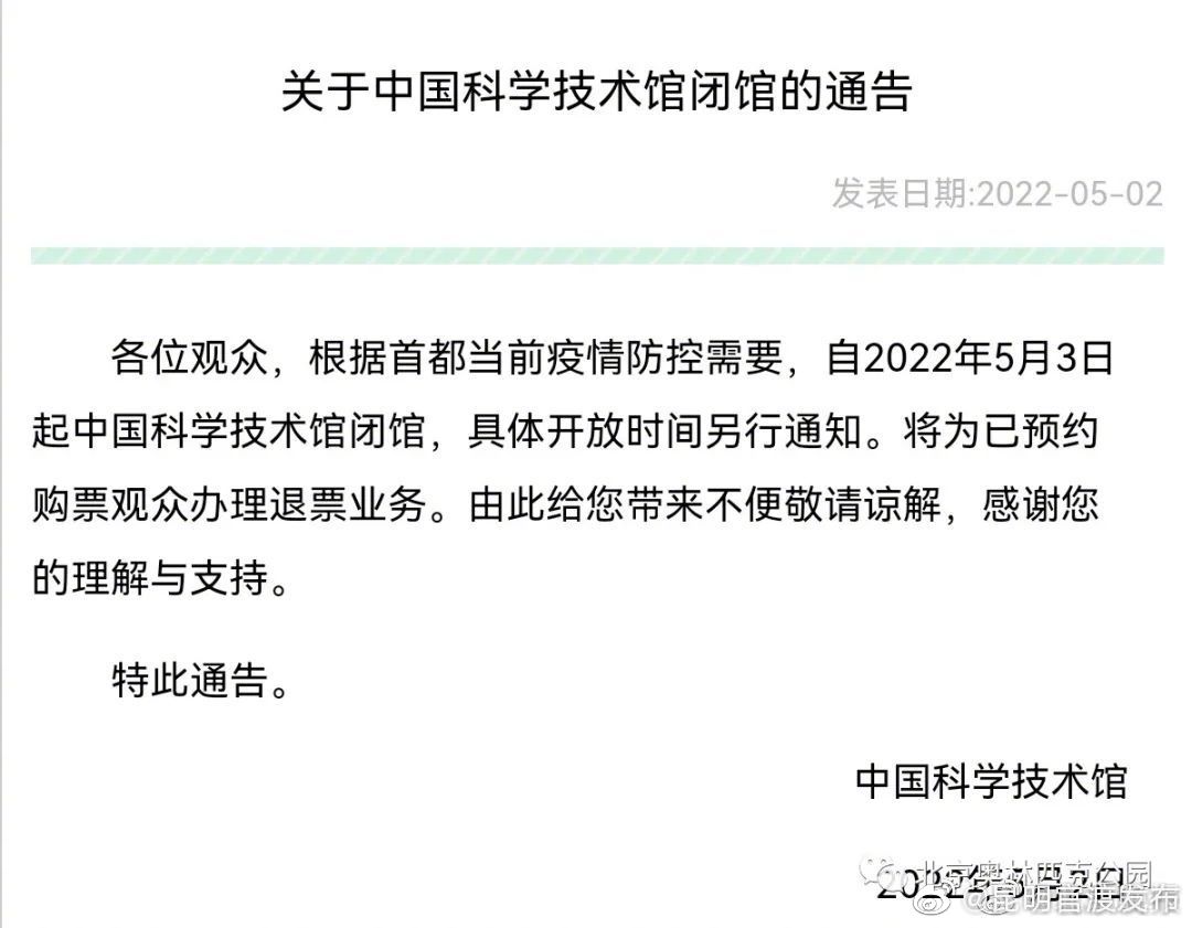 “昆明官渡发布”微博