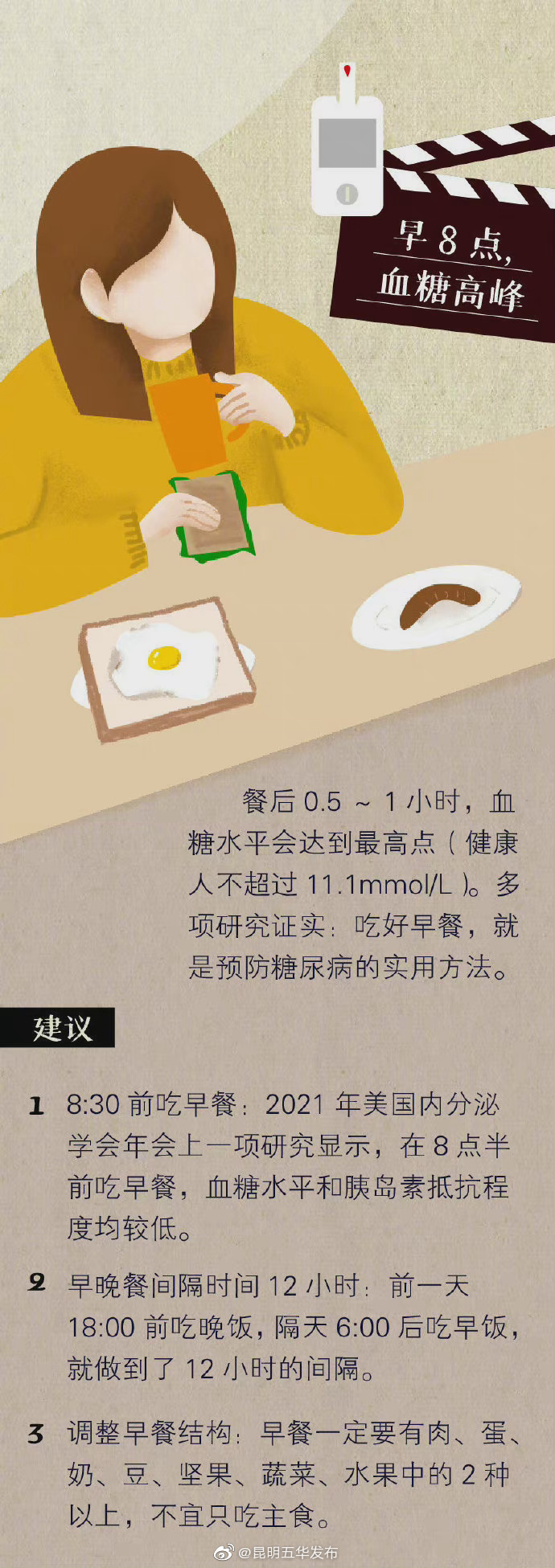 “昆明五华发布”微博