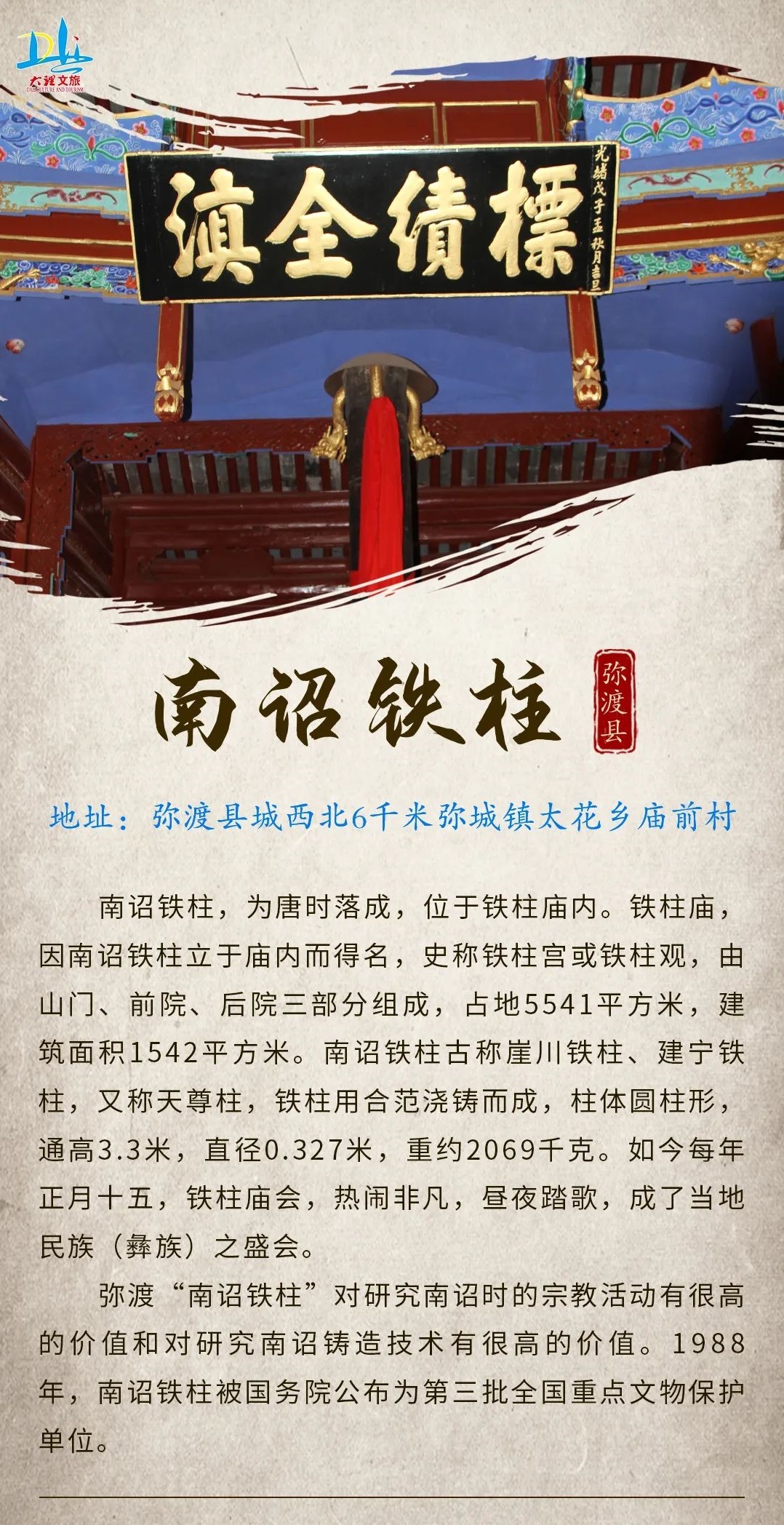 云南省文化和旅游厅