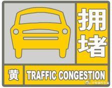 五一小长假节前晚高峰拥堵预警提示