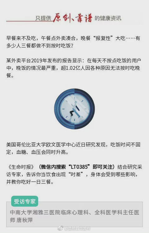 “昆明五华发布”微博