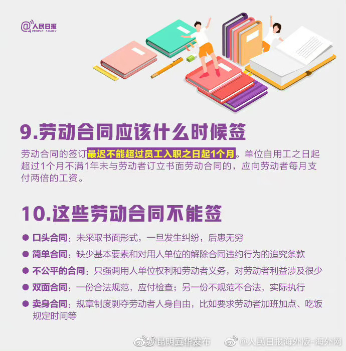 “昆明五华发布”微博