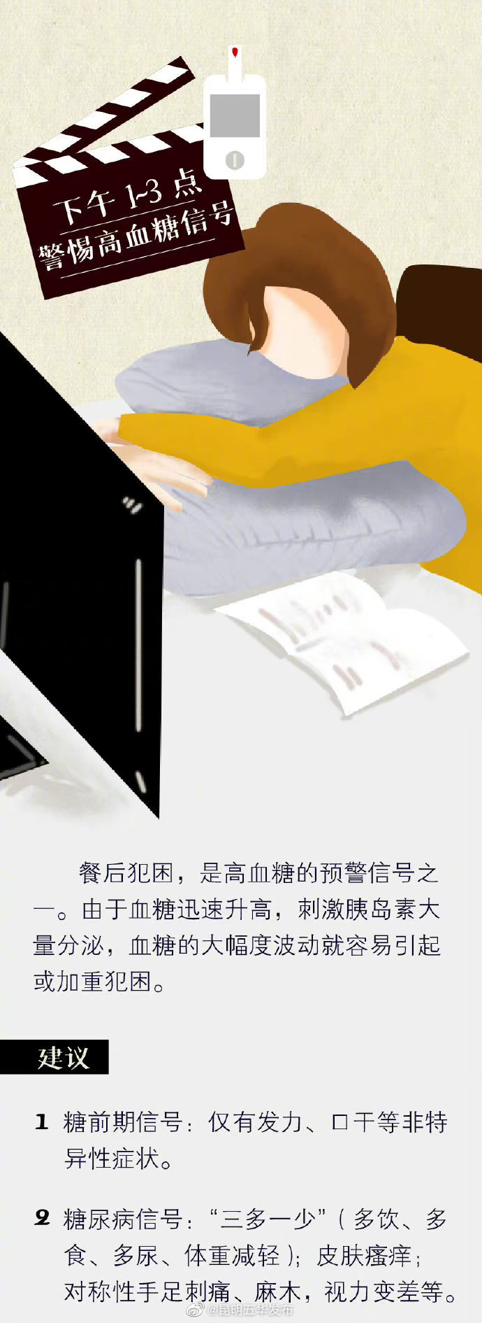 “昆明五华发布”微博