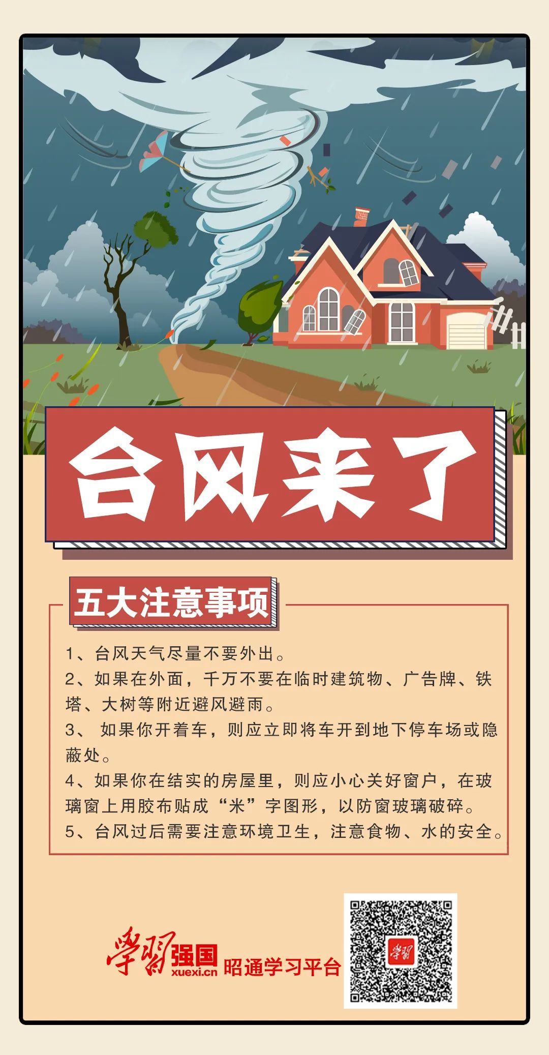 云南省文山州人民医院