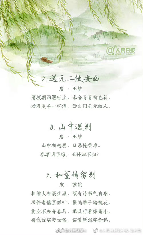 “昆明五华发布”微博