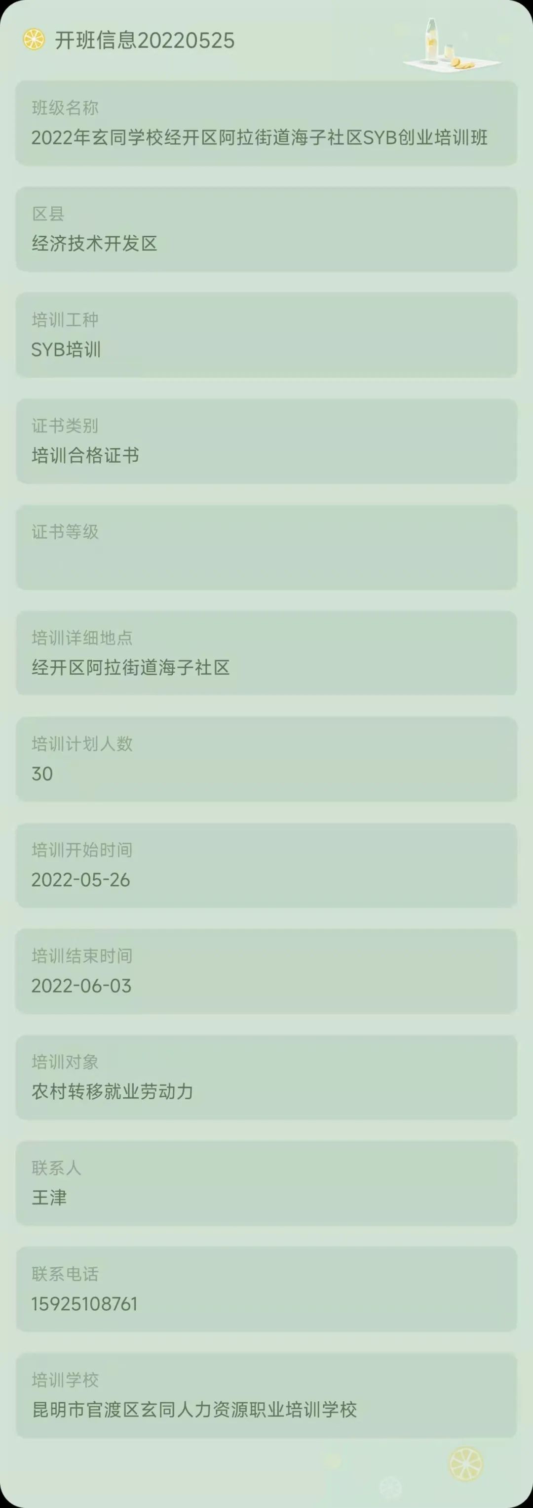 昆明市劳动就业服务局
