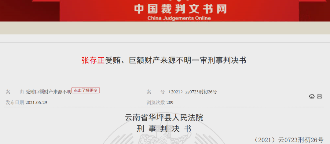 春城晚报