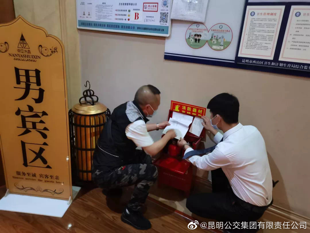 昆明公交集团(微博)