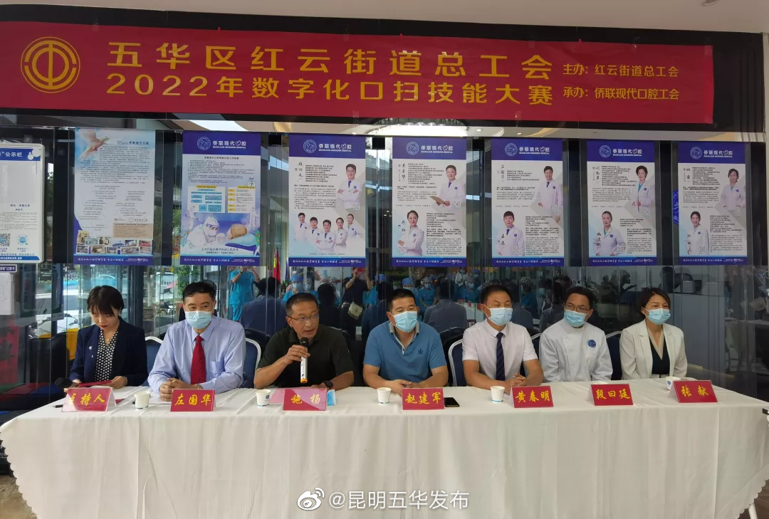 “昆明五华发布”微博