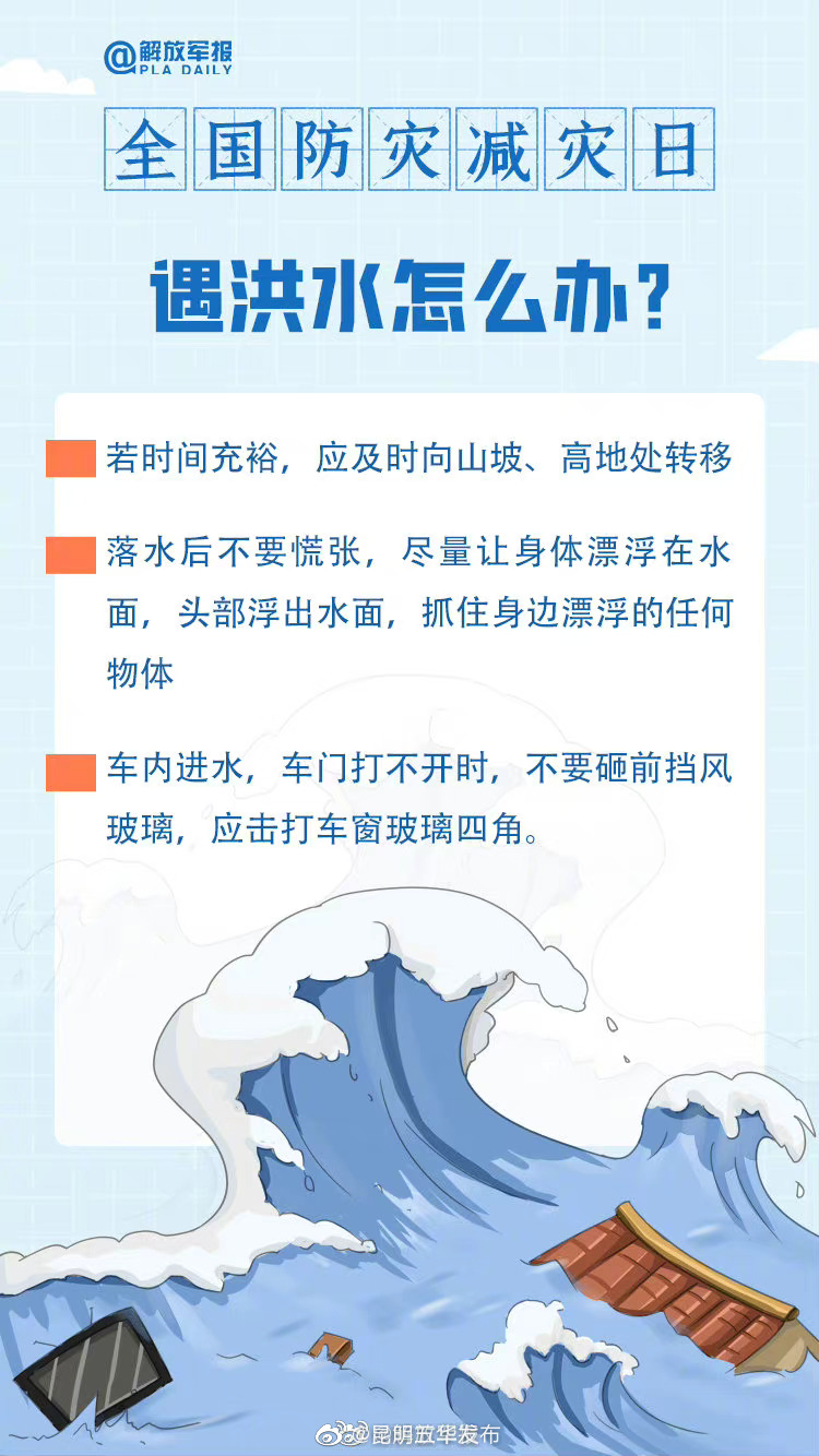 “昆明五华发布”微博