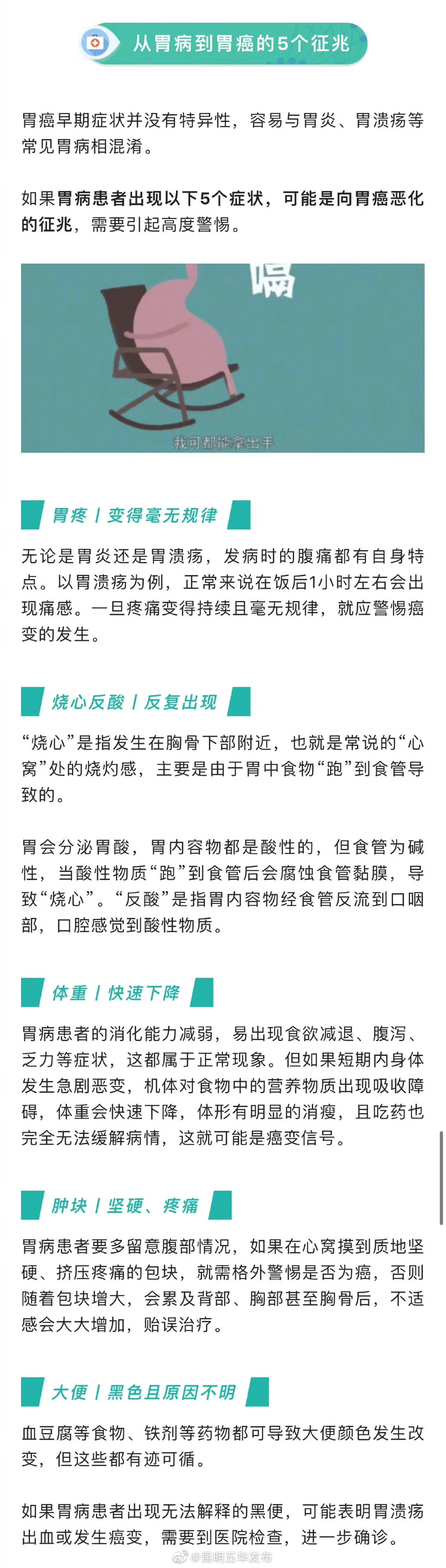 “昆明五华发布”微博
