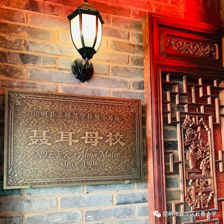 “昆明五华发布”微博