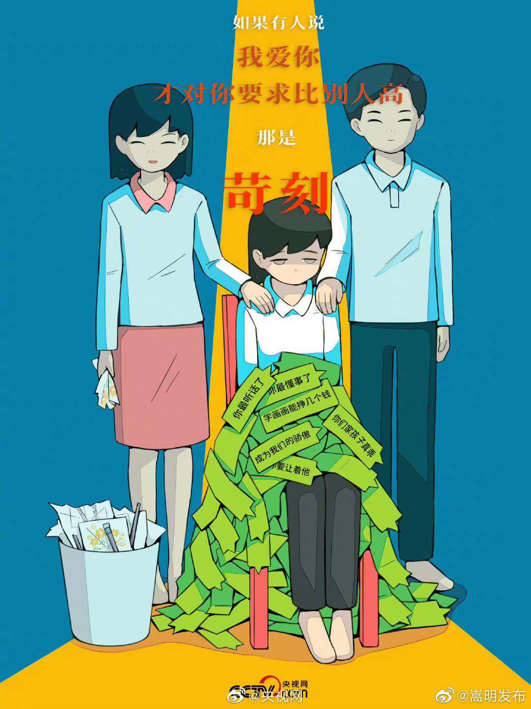 嵩明发布