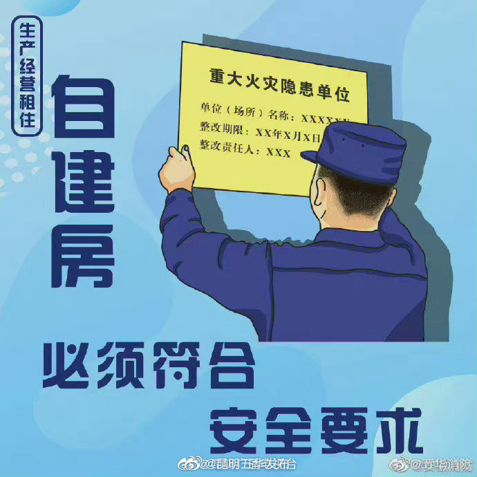 “昆明五华发布”微博