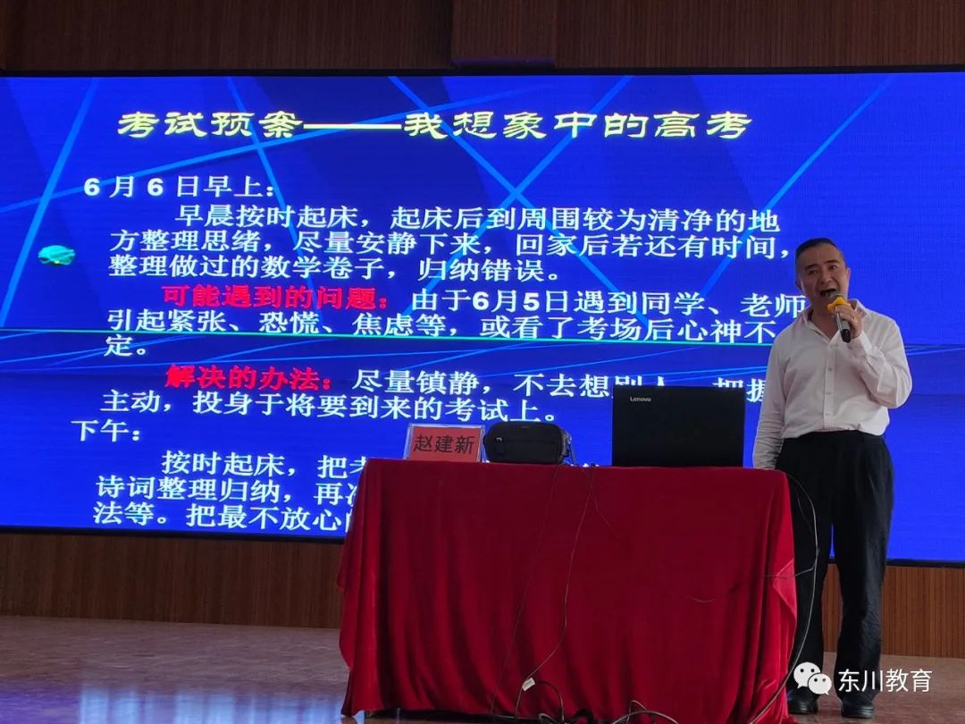 东川教育(微信)