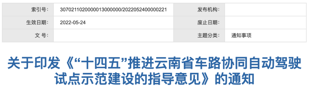 掌上春城