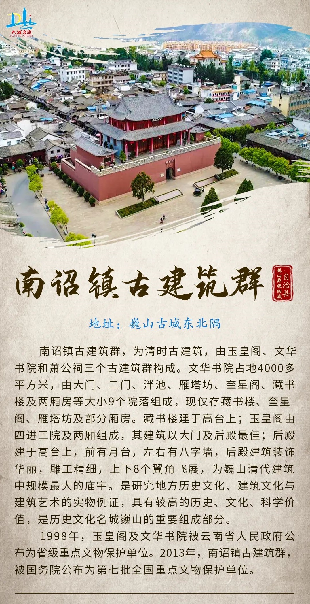 云南省文化和旅游厅
