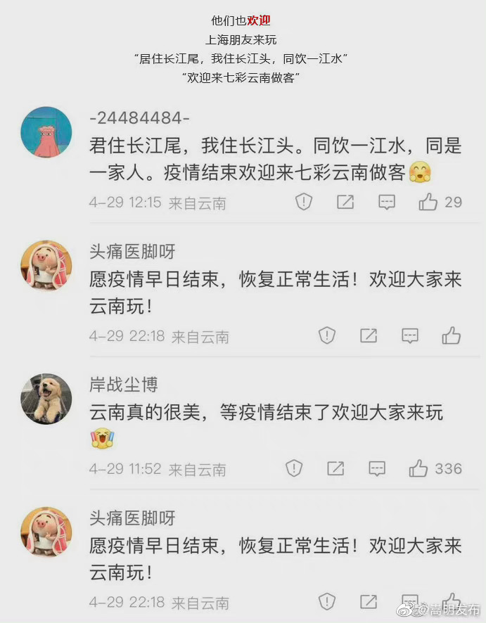 嵩明发布
