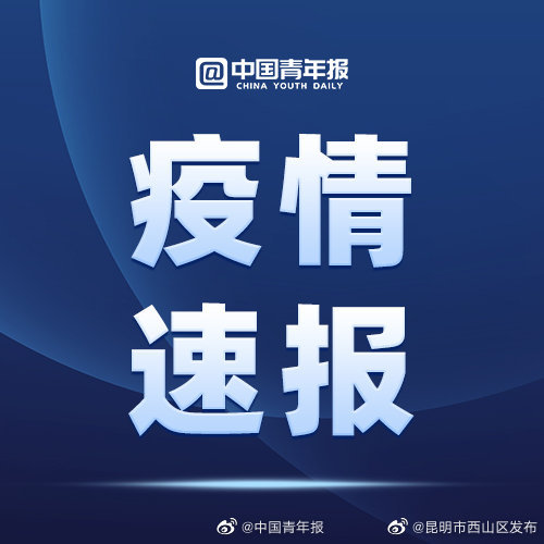最新涉疫骗局！遇到这样的“防疫工作人员”，请立即拉黑