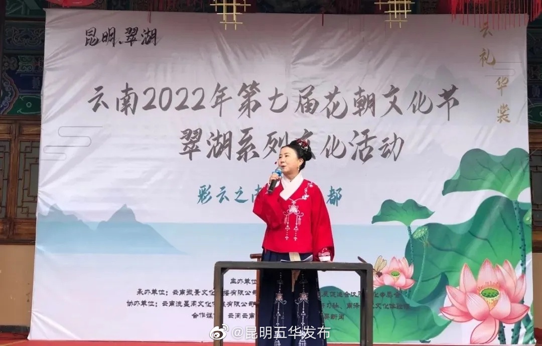 “昆明五华发布”微博