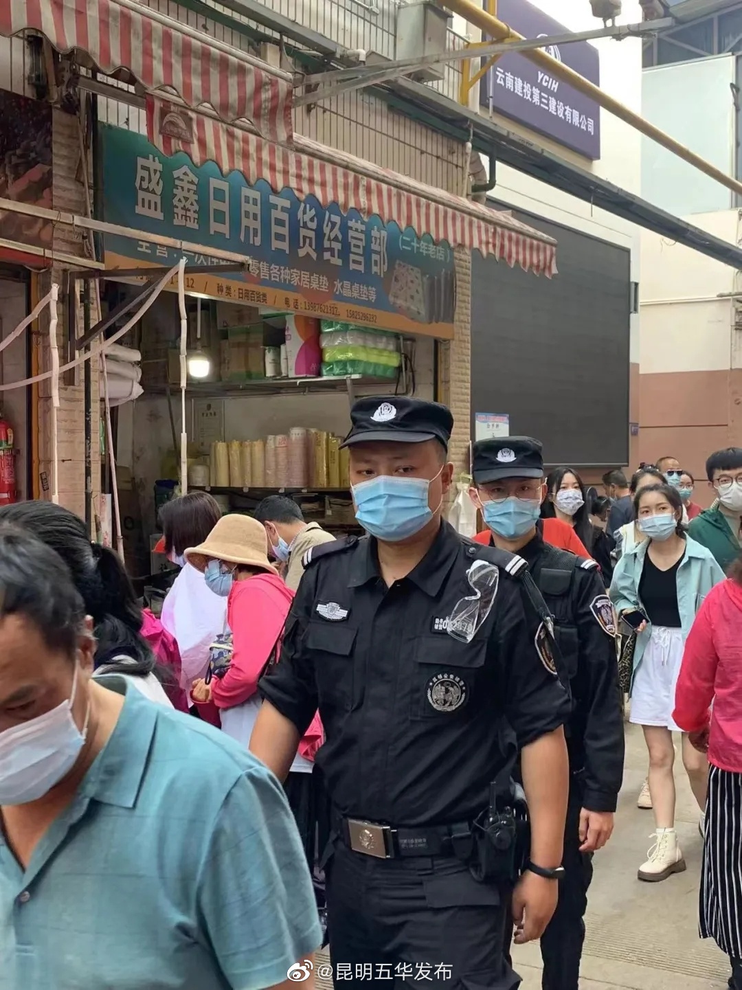 “昆明五华发布”微博