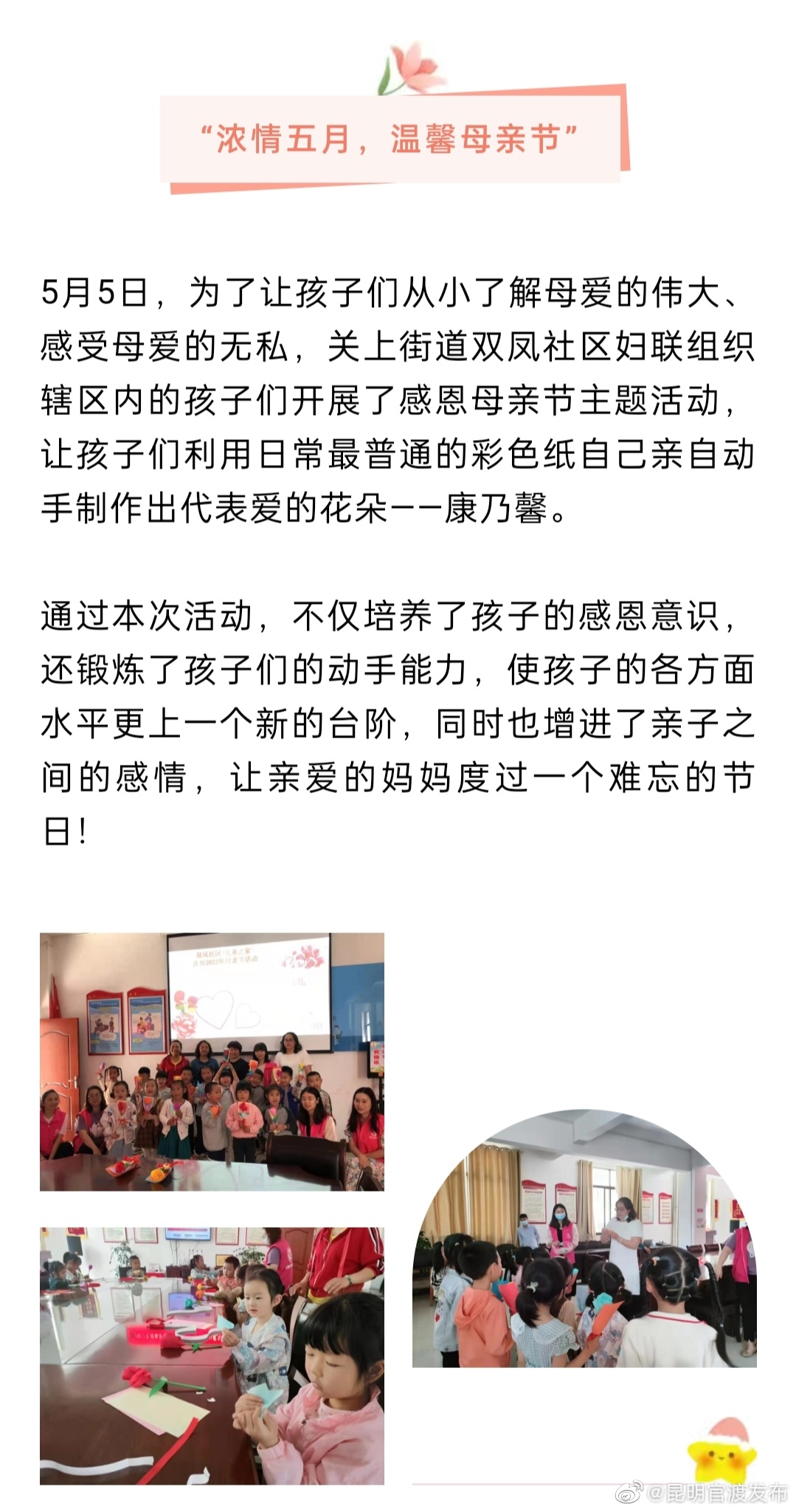 “昆明官渡发布”微博