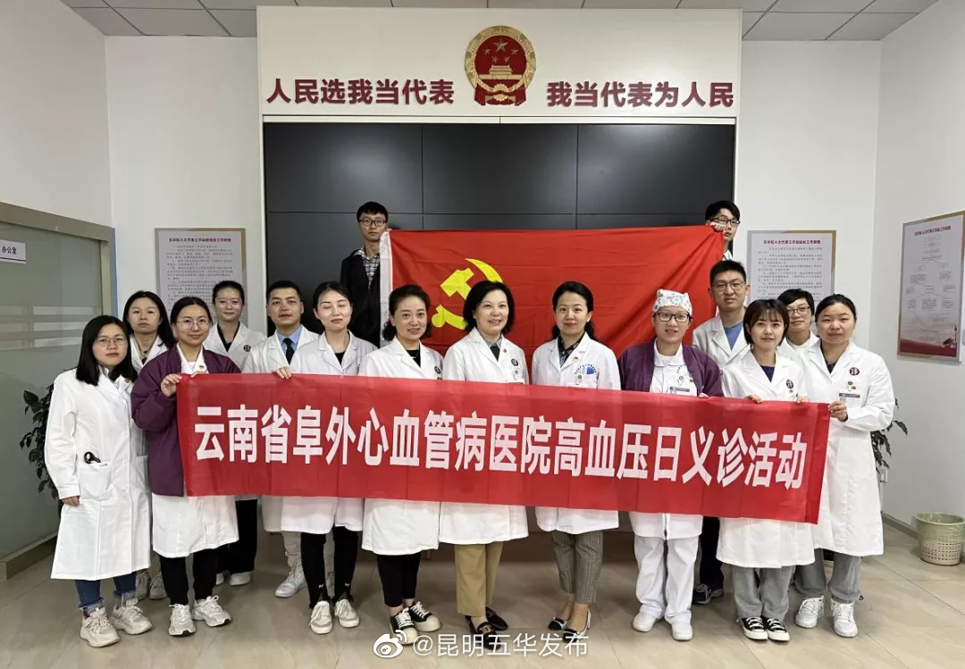 “昆明五华发布”微博