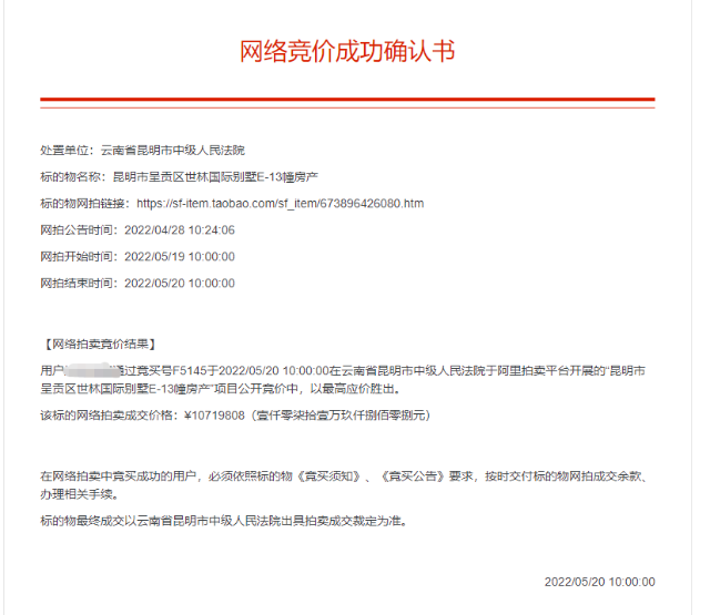 春城晚报