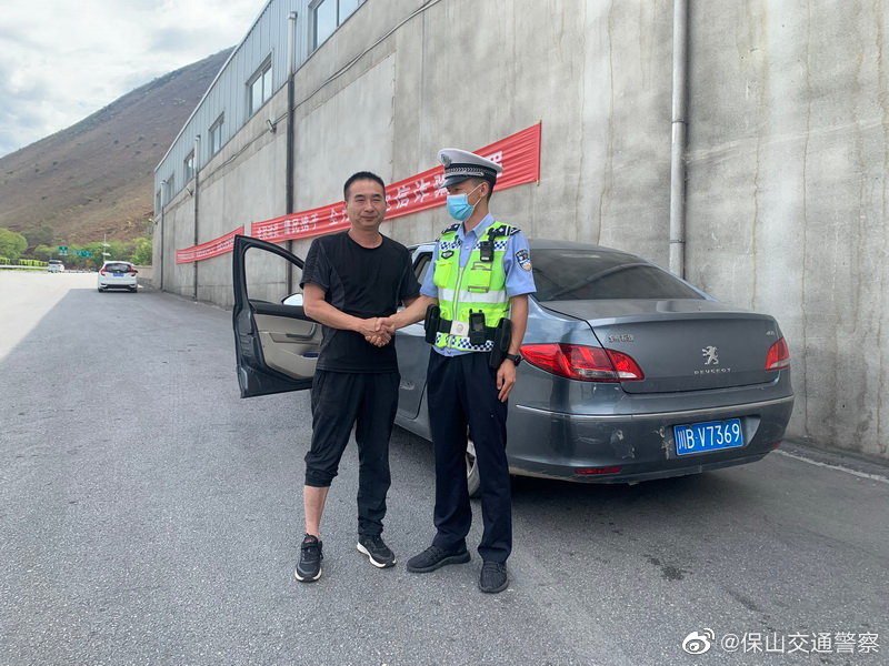 保山交通警察微博
