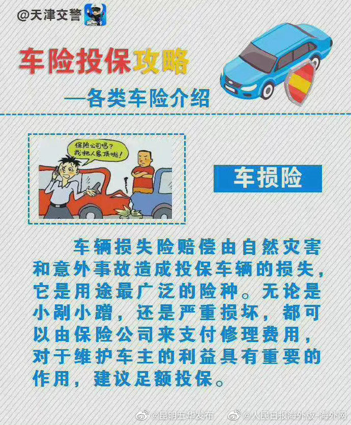 “昆明五华发布”微博