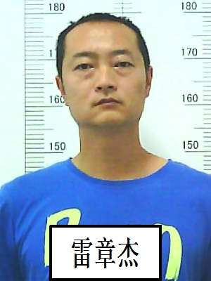 云南丽江警方