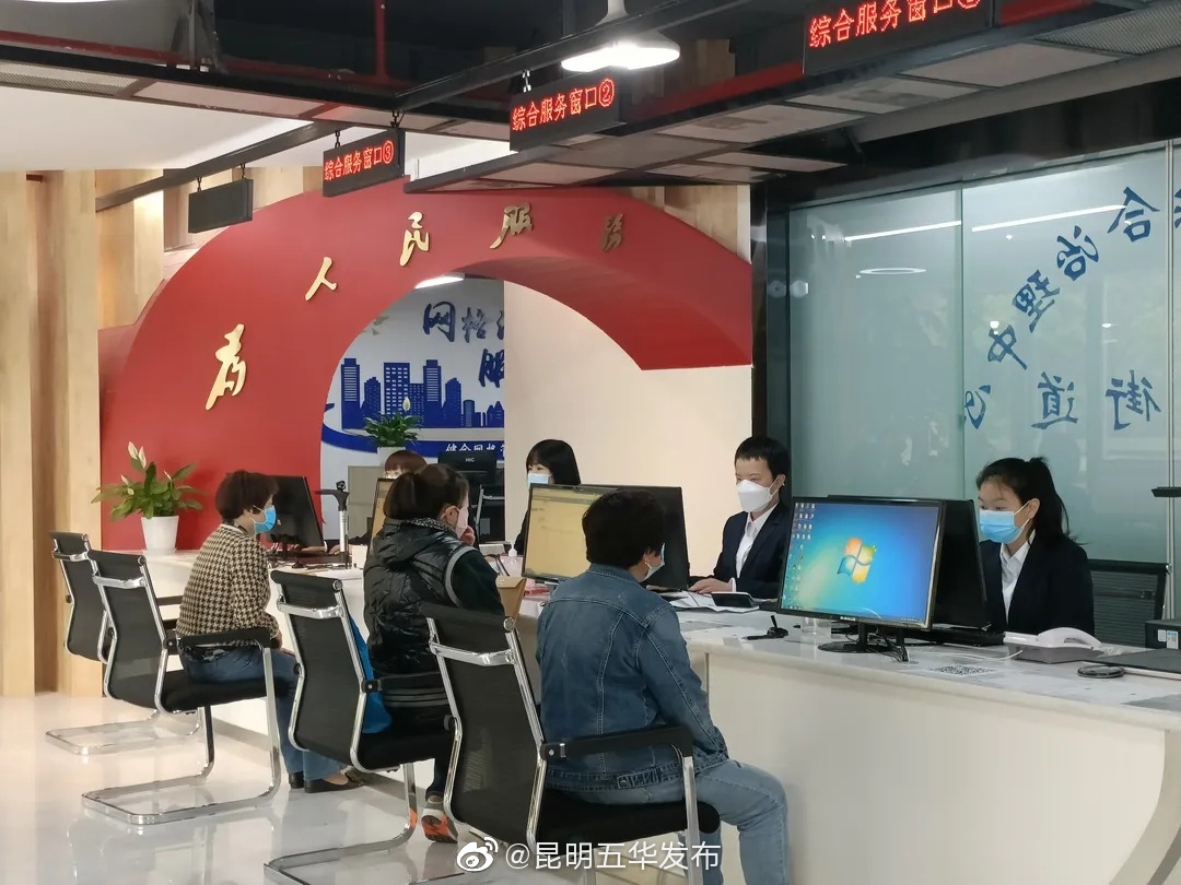 “昆明五华发布”微博