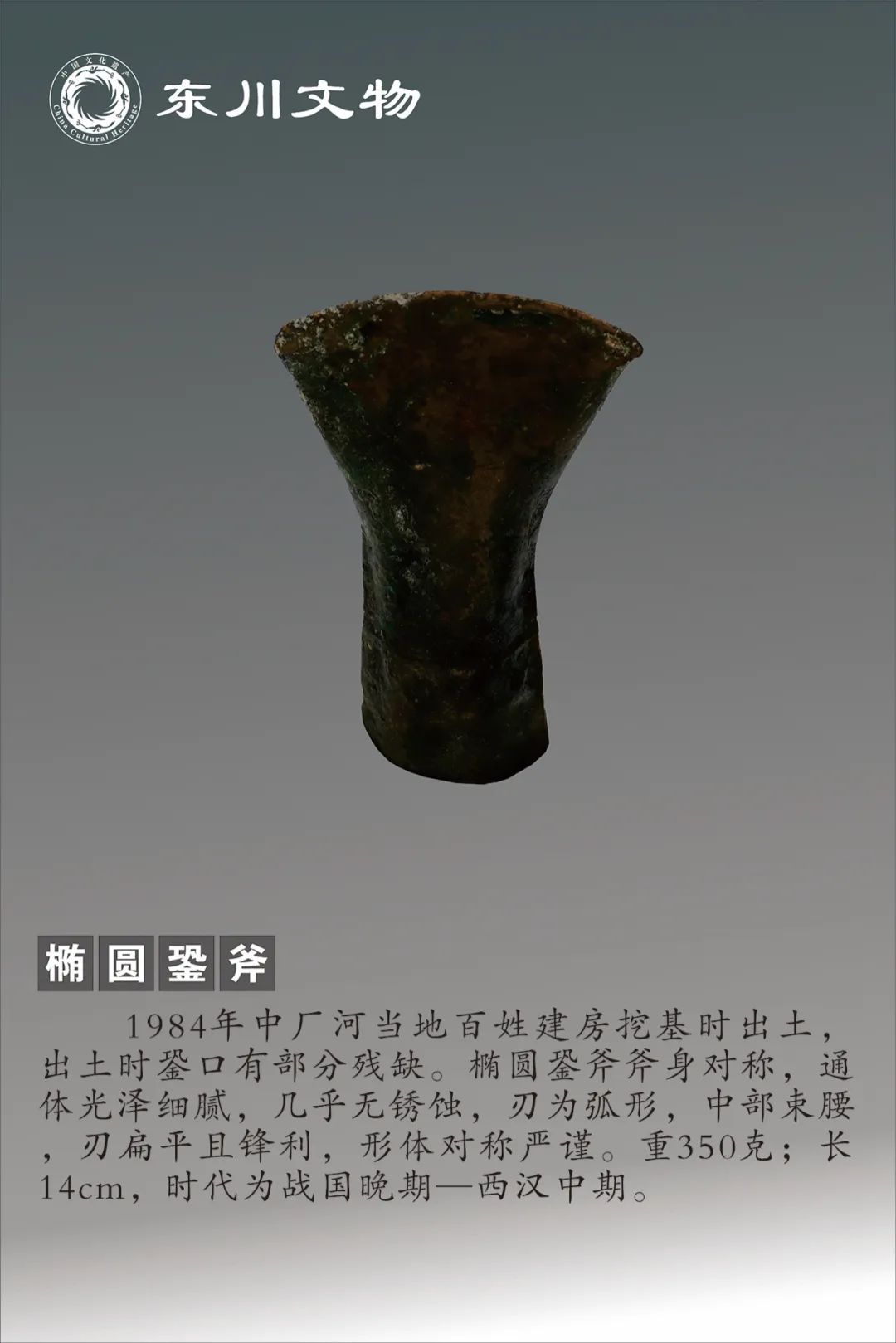 东川发布(微信)