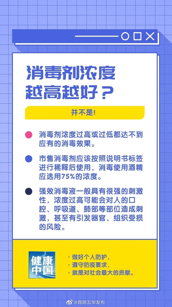 “昆明五华发布”微博