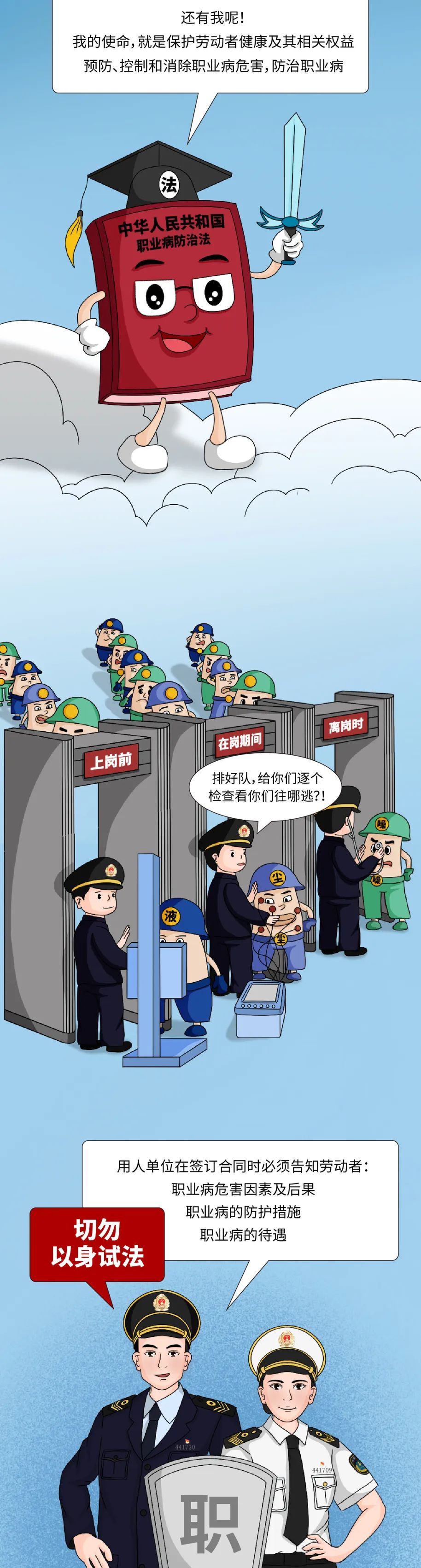 健康腾冲
