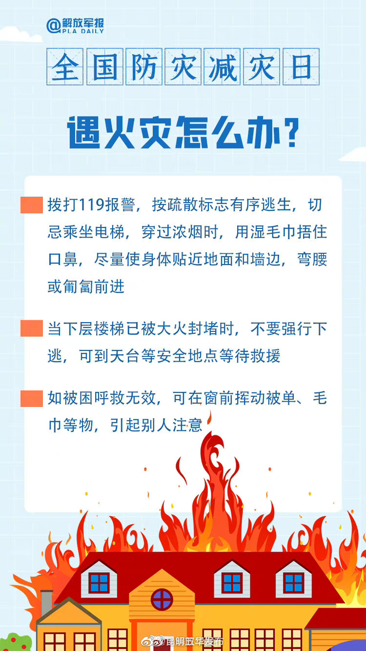 “昆明五华发布”微博