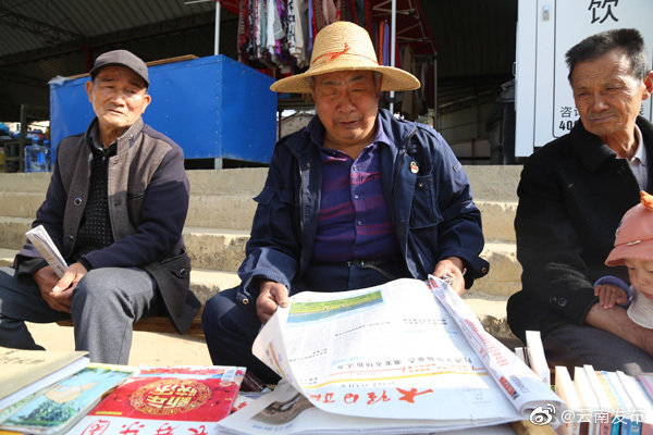 “云南发布”微博