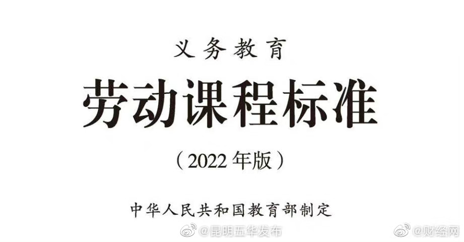 “昆明五华发布”微博