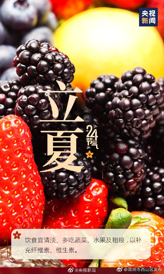 昆明市西山区发布