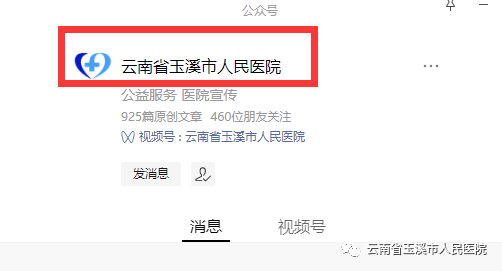 云南省玉溪市人民医院
