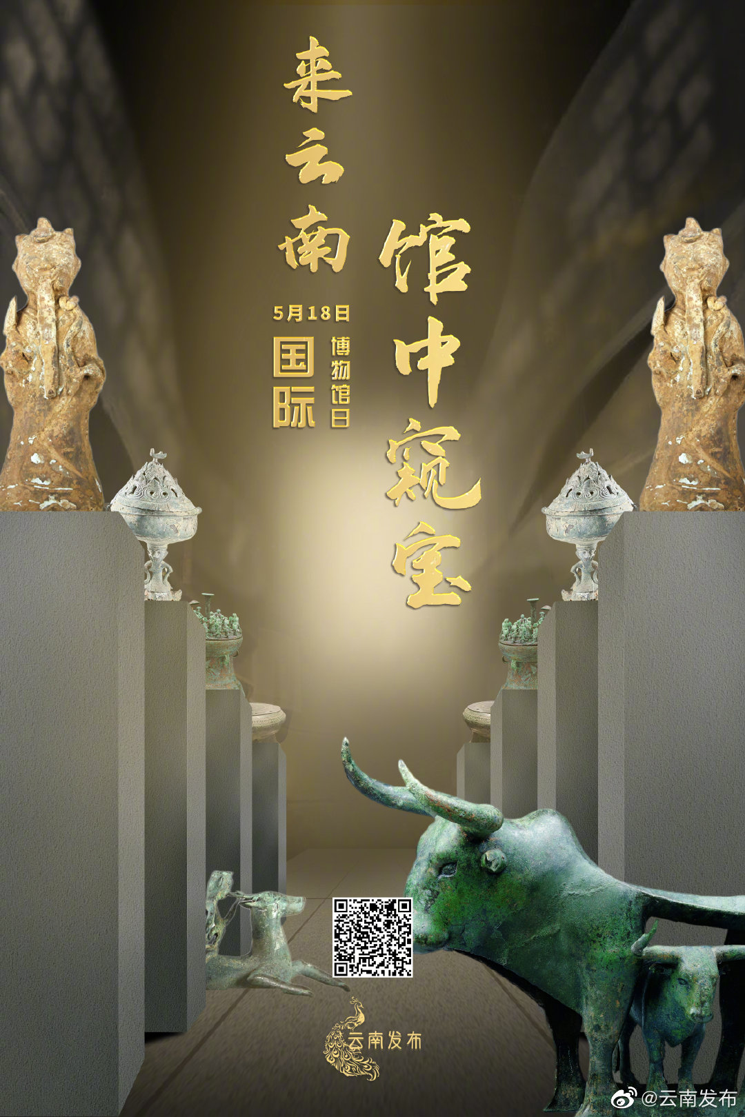 文物好，文博兴！你家乡的博物馆有啥国宝？