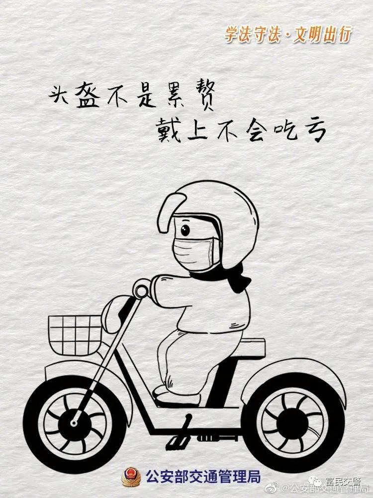 富民交警(微信)