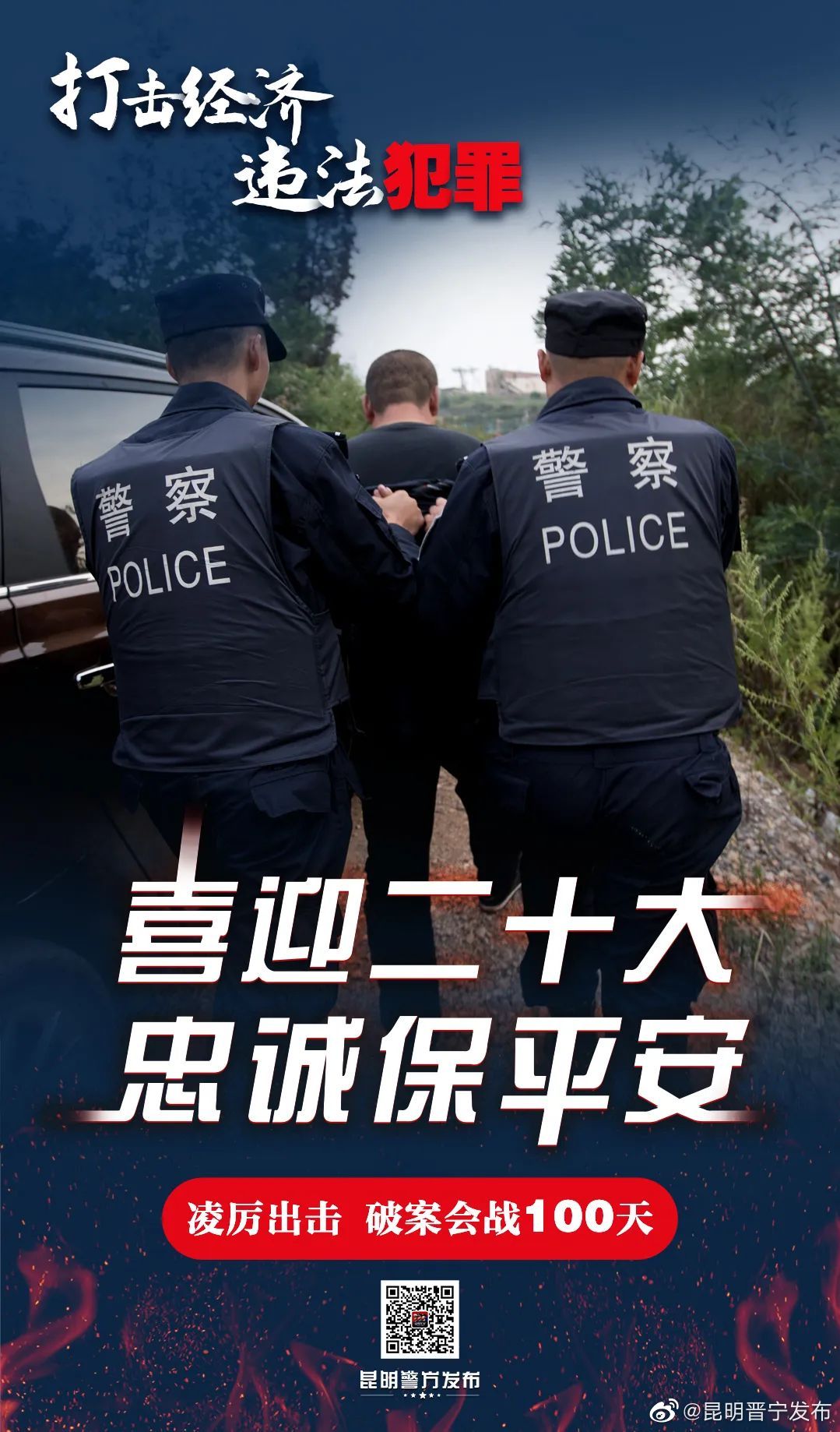 昆明晋宁发布