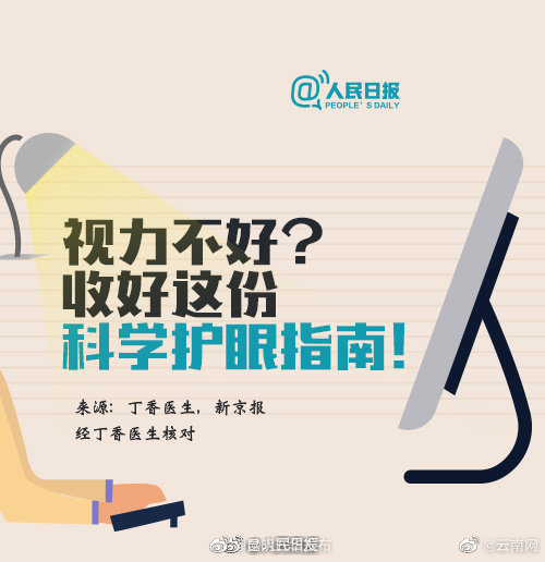 “昆明五华发布”微博