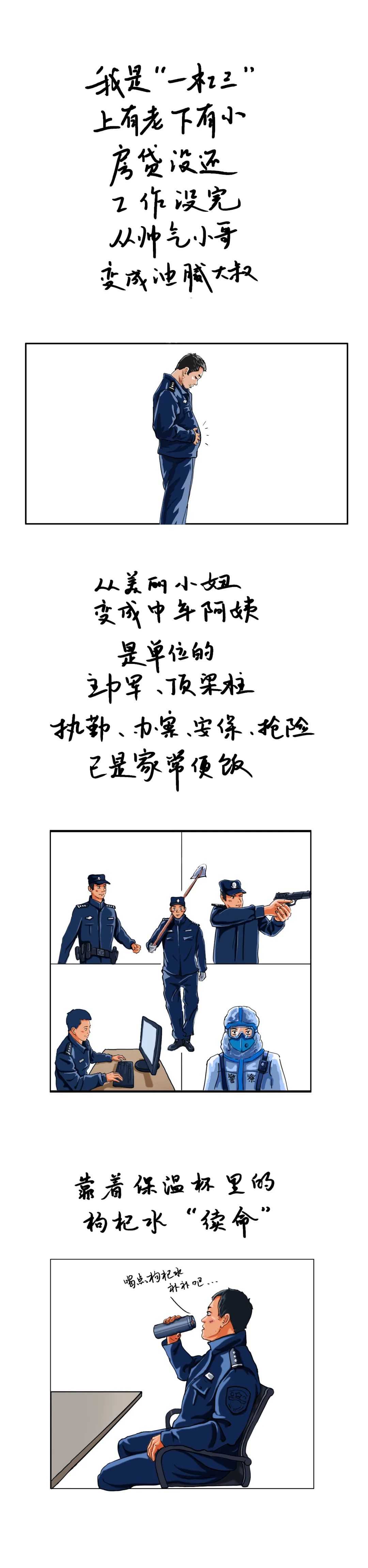 云南警方