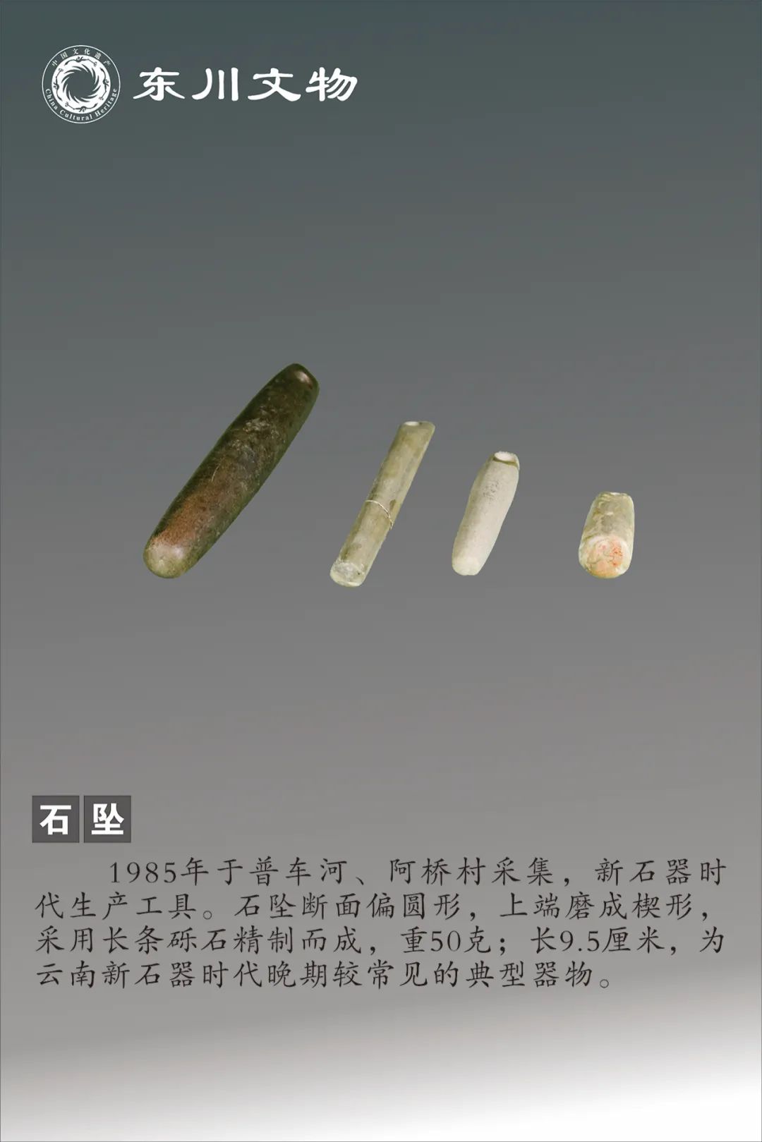 东川发布(微信)